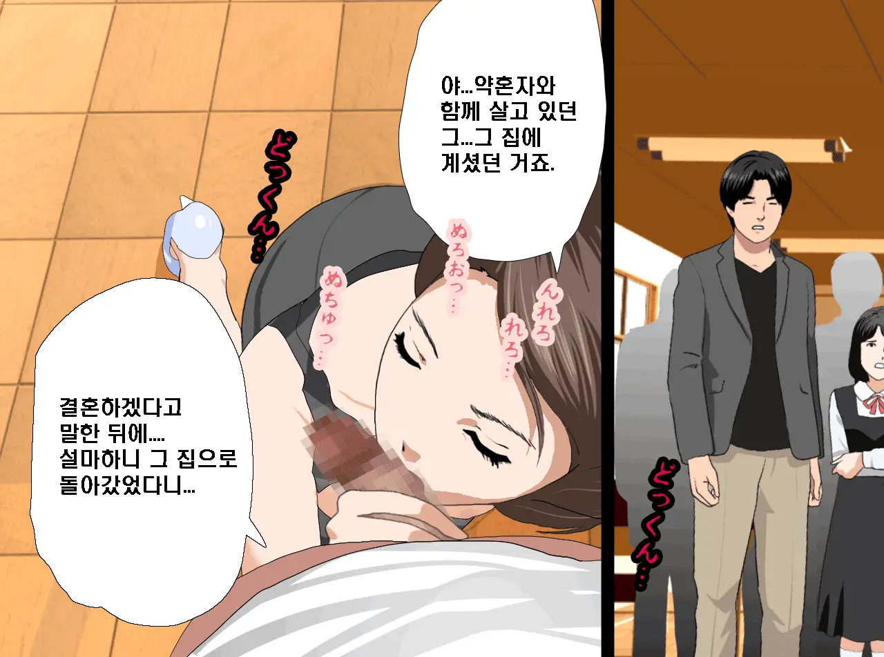 Saimin Seikyouiku Saishuukai